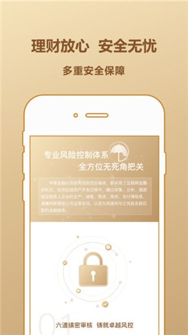 华泰金融v1.0.7截图1