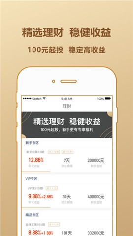 华泰金融v1.0.7截图3