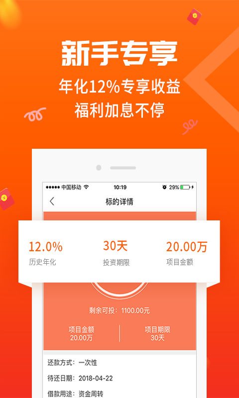 财小喵v3.1.0截图2