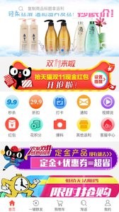 赚享券v3.2.0截图1