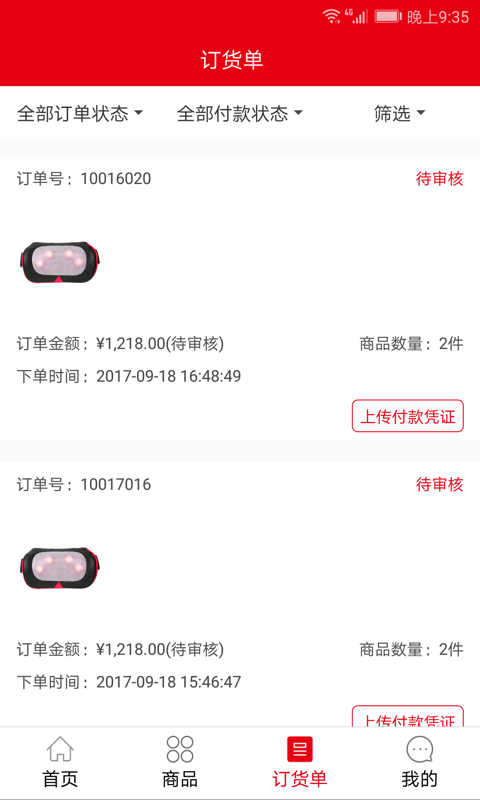 瑞多科技v3.0.2截图1