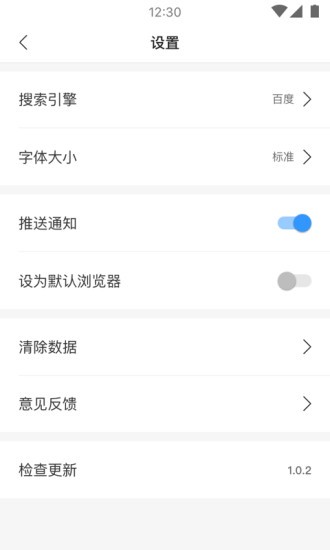 柠檬浏览器v1.0.8截图2