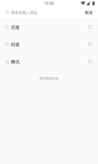 柠檬浏览器v1.0.8截图3