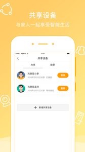 乐居智家v2.1.3截图1