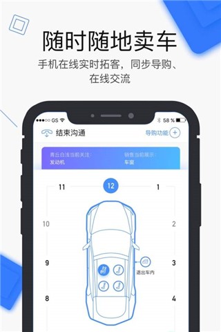 车易销v2.0.8.1截图1