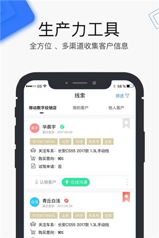 车易销v2.0.8.1截图3