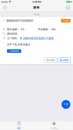 邻家维客v1.0.0截图3