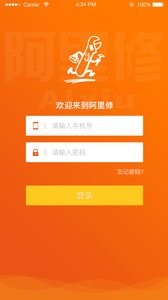 阿里修师傅端v1.1.7截图1