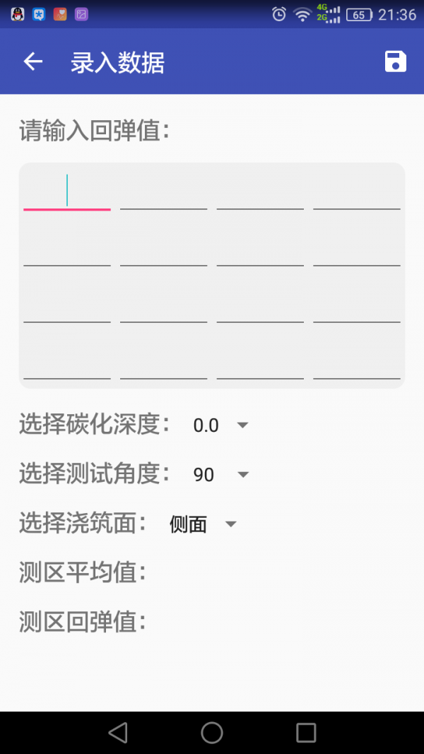 试验员v1.0.2截图4