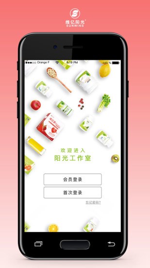 维亿阳光商城v2.0.2截图2