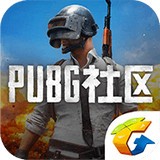 PUBG社區(qū)v3.3.2.68