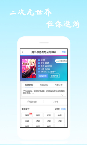 酷爱漫画v6.3.0截图1