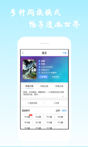 酷爱漫画v6.3.0截图4