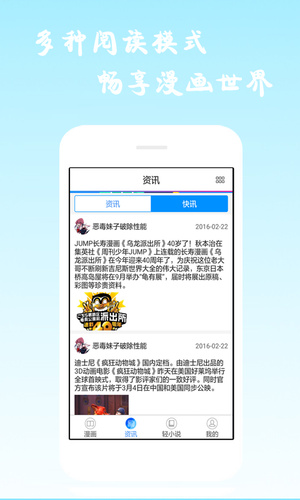 酷爱漫画v6.3.0截图3