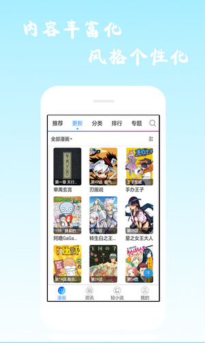 酷爱漫画v6.3.0截图2