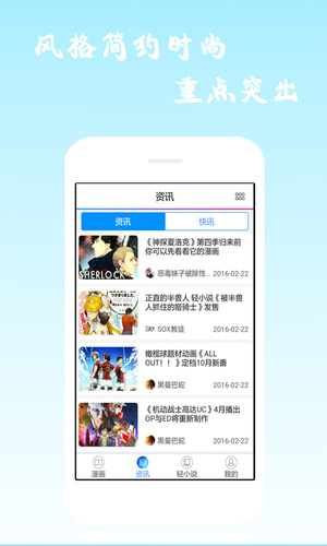 酷爱漫画v6.3.0截图5