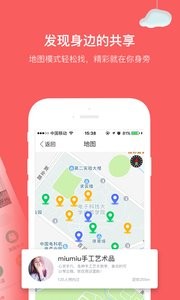 陌享v3.0.0截图1