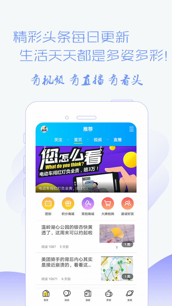 微吧v4.2.1截图2