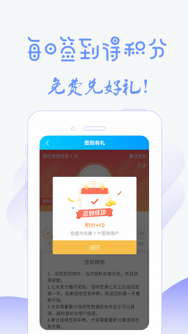 微吧v4.2.1截图4