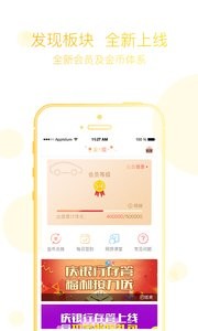 天天利财v4.0.0.0018截图1