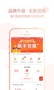 天天利财v4.0.0.0018截图3