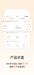 百善金饭碗v3.1.6截图3