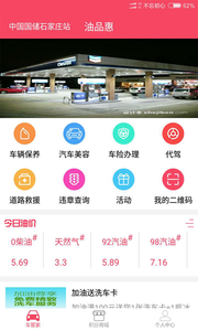 中安车服v2.0.14截图1