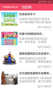 中安车服v2.0.14截图2