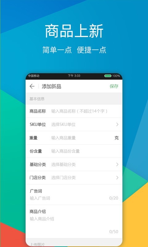 比邻鲜v3.9.22截图2