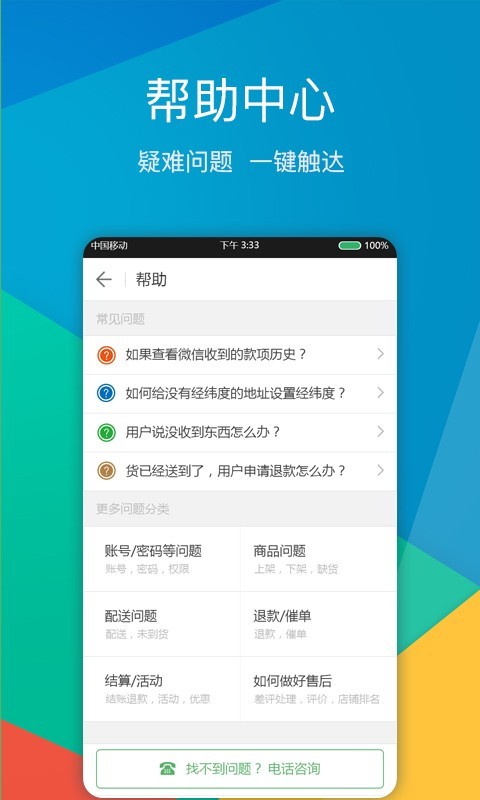 比邻鲜v3.9.22截图3