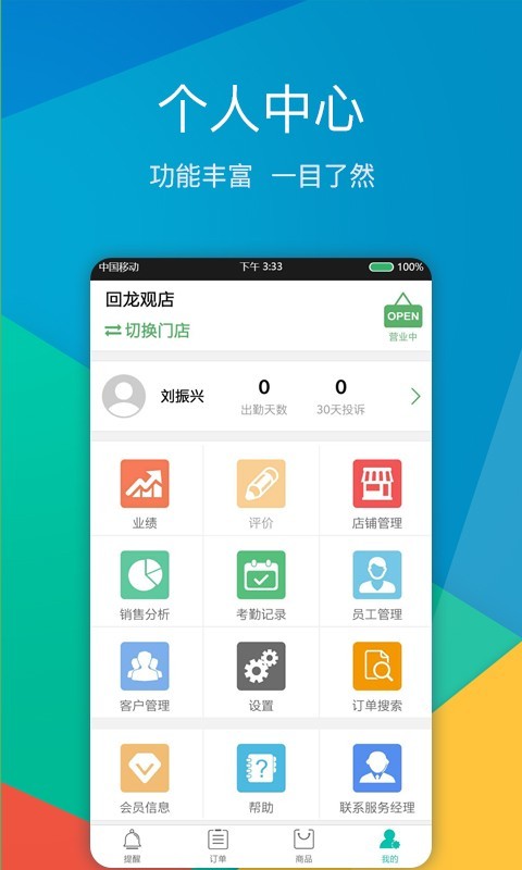 比邻鲜v3.9.22截图4