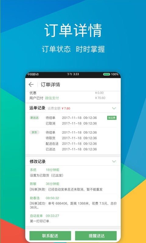 比邻鲜v3.9.22截图5