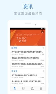 口袋诺诺v2.0.3截图3