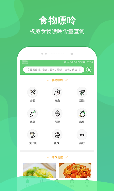 痛风管家v3.0.1截图4