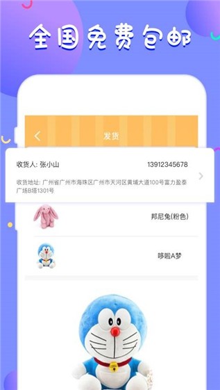 大头娃娃机v2.3.5截图2