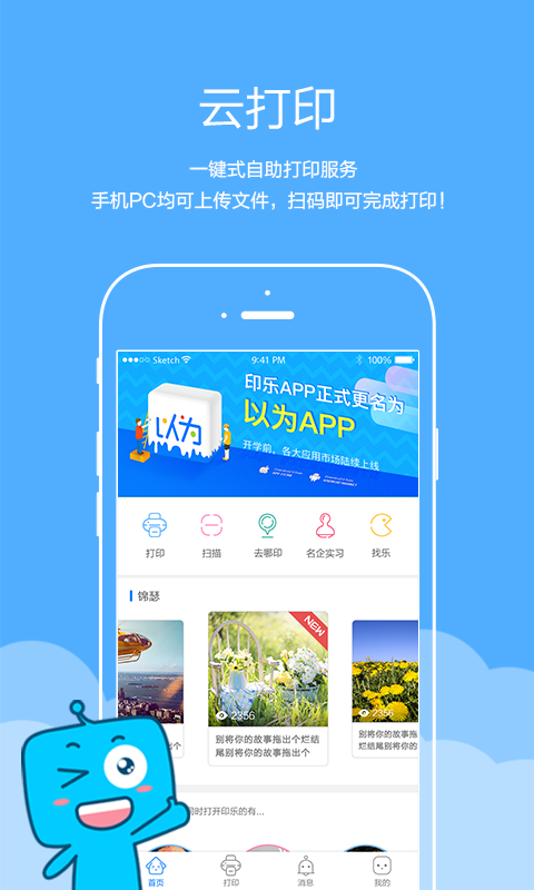 以为v2.8.8截图1