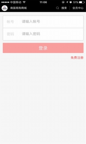 南果商城v1.0.1截图1