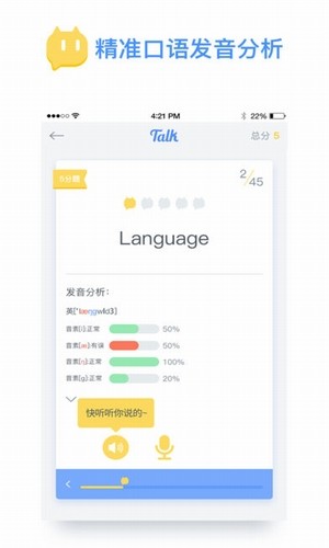 talk喵v1.0.0截图2