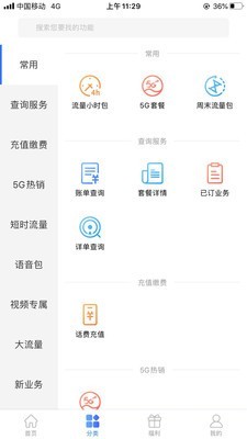 吉悦和生活v2.0.8截图2