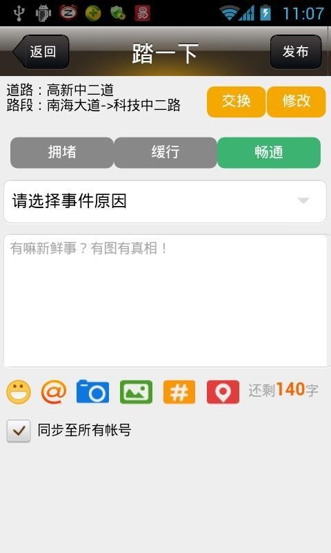 车主宝典v3.12截图5