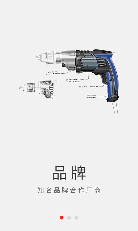 华南城网v1.3截图2