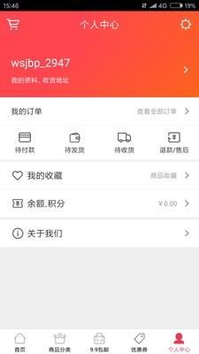 淘券先省v1.0.0截图3