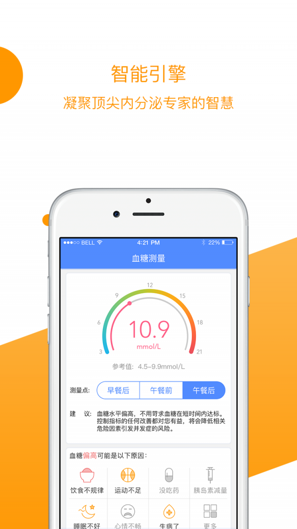 口袋糖助手v1.1.2截图3