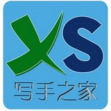 中国写手之家v1.1.7