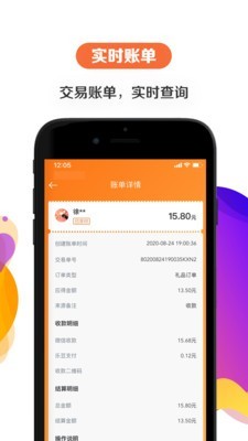 给乐商家v6.4.5截图2