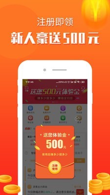 集金期货通v2.13.0截图1