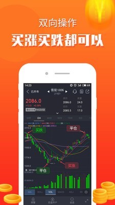 集金期货通v2.13.0截图2