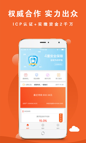 贤钱宝v1.2.7截图3