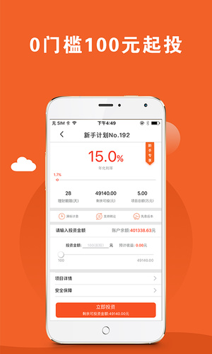 贤钱宝v1.2.7截图5