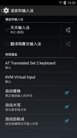 彝文输入法v1.6.2截图2